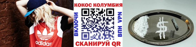Кокаин Columbia  Зарайск 
