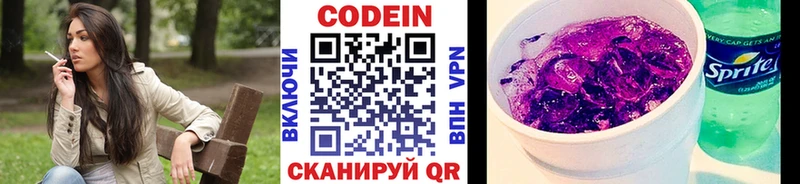 ссылка на мегу tor  цены наркотик  Зарайск  Кодеиновый сироп Lean напиток Lean (лин) 